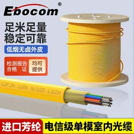 光缆;网络光纤跳线;光纤电缆