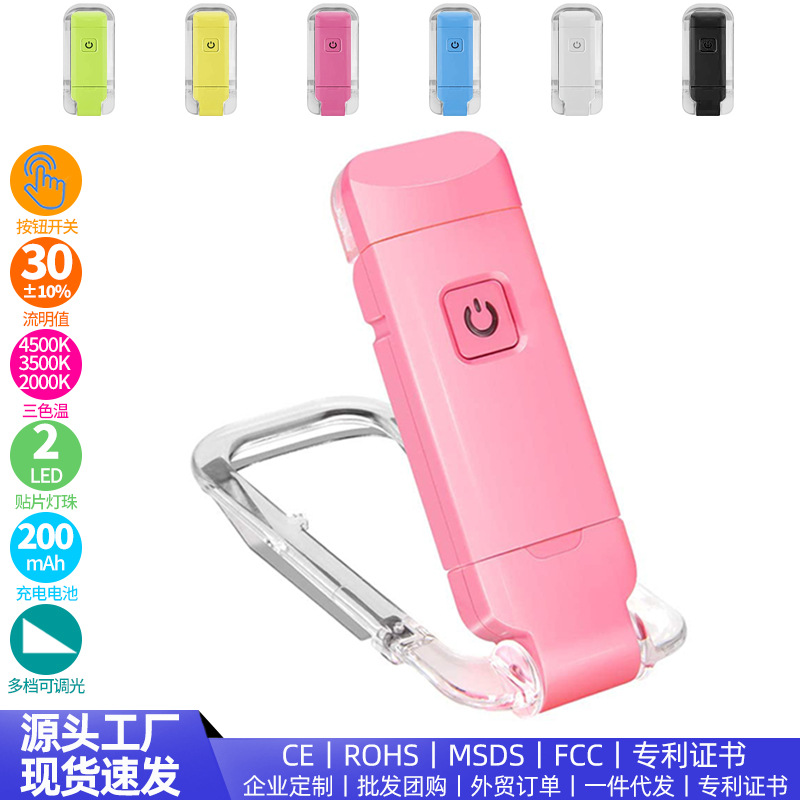 Amazon libro de lectura luz USB recargable libro clip luz Marcador portátil Luz de tres colores temperatura protección ocular regulable