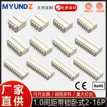 1.0间距带锁针座连接器卧式母座端子座接插件2-15P贴片端子耐高温