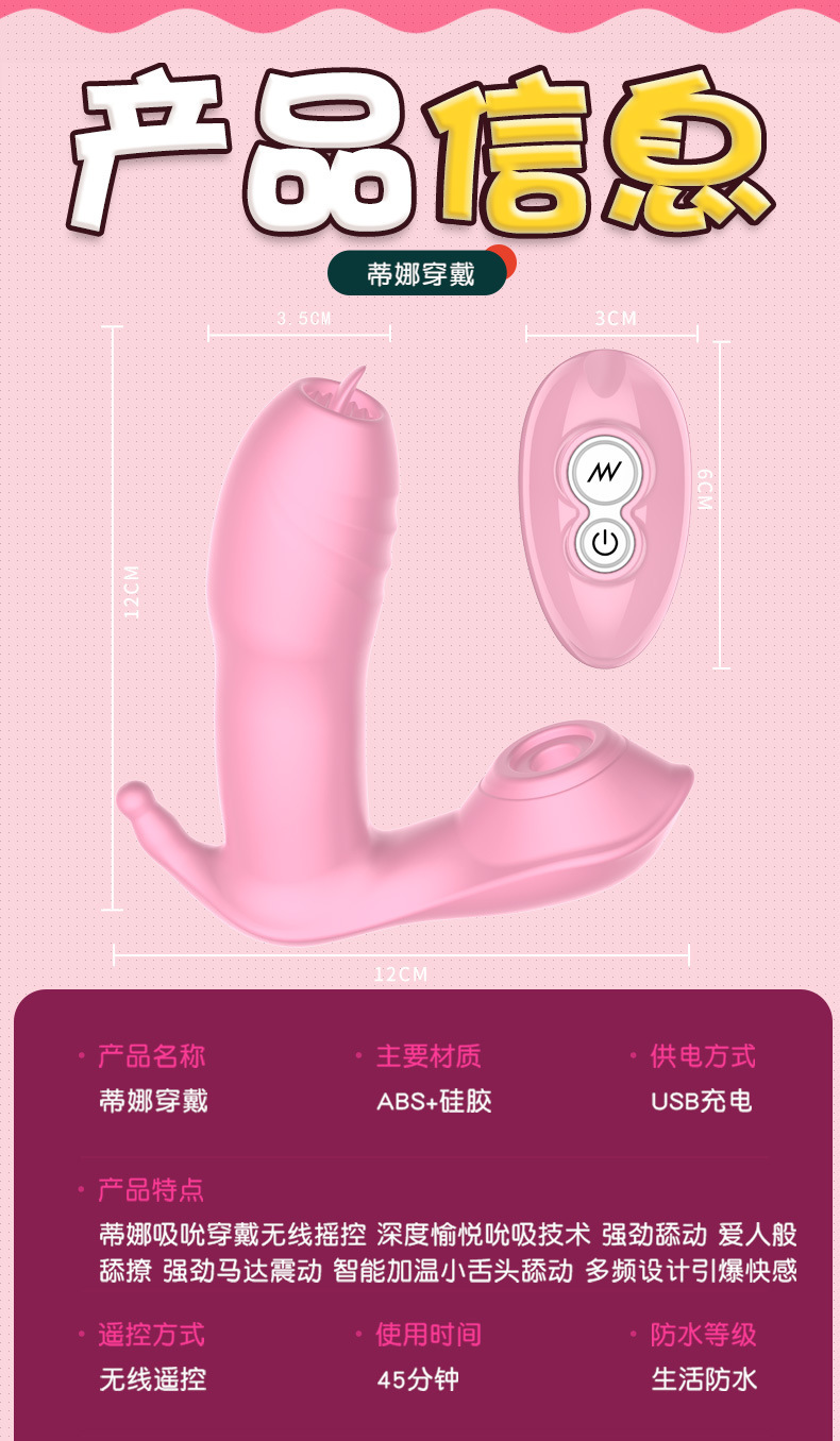 Tina Wearable Vibrator with Remote Control, Suction and Tongue-Lick Stimulation, Pink — detail image 18