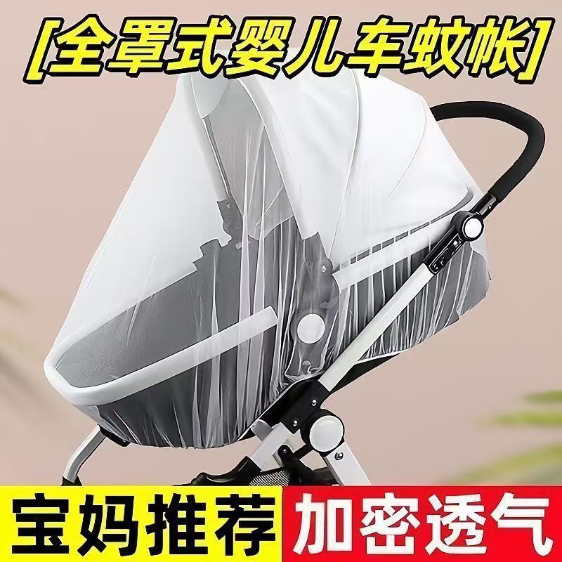 Stroller Mosquito Net Full-Cover Universal Baby Stroller Anti-Mosquito Cover for Children and Infants Umbrella Stroller with Enlarged Encrypted Mesh