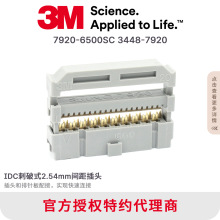 7920-6500SC 3448-7920 3M ����僽�IDC����2.54�g��1.27�ž�FC