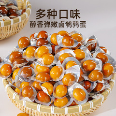 鹌鹑蛋五香卤蛋小零食散装发批无壳即食休闲网红食品零食批发整箱