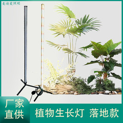 LEDフルスペクトル植物育成ライト、三脚スタンド付き、補助光、緑植物、鉢植え、フルスペクトル補助光