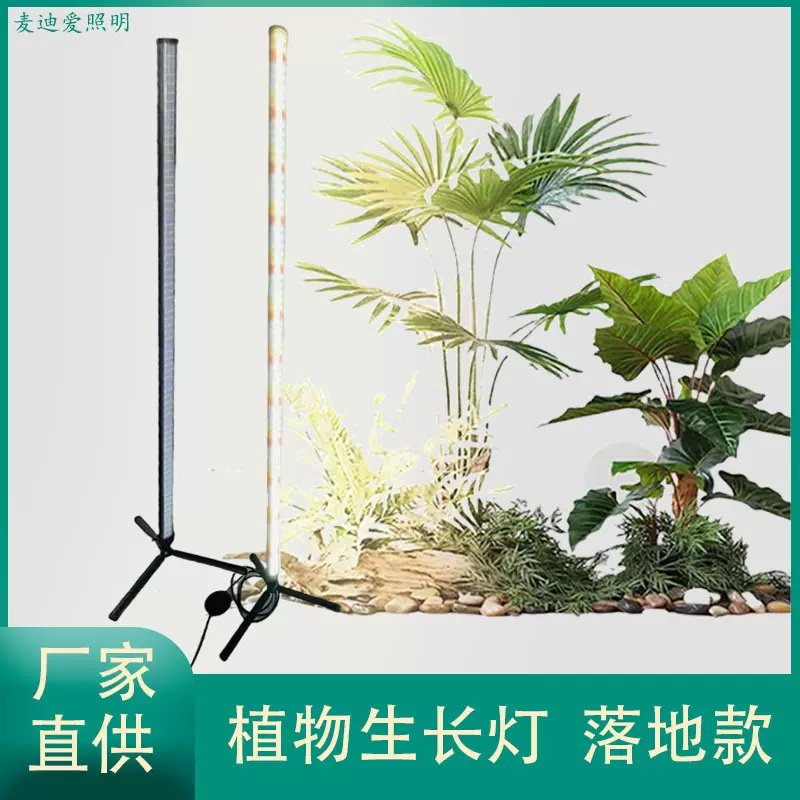 LED全光谱植物生长灯落地三脚支架补光灯绿植盆栽全光谱补光灯
