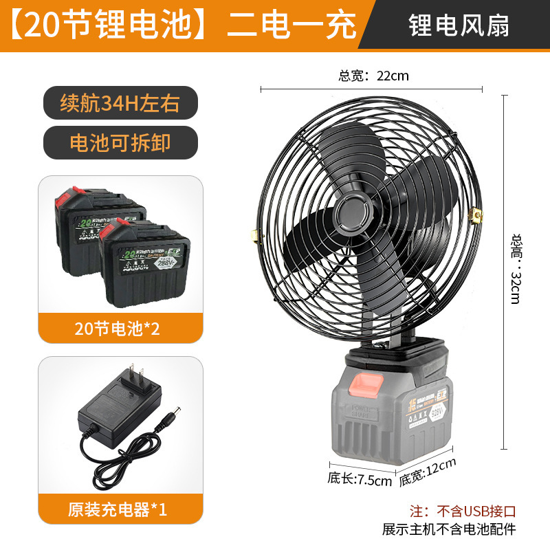直接供給の工業用強風力 8inch リチウム電池ファン、屋外キャンプ、釣り、建設現場用電動ファン|undefined