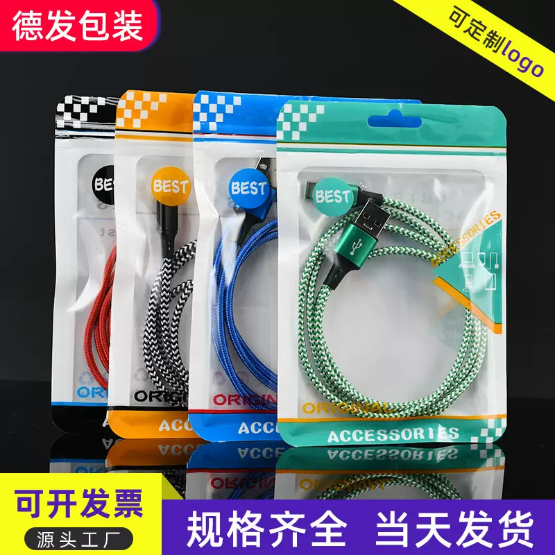 现货大批量珠光阴阳骨袋手机配件耳机手机壳数据线多色塑料包装袋