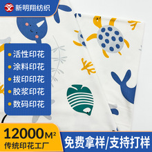 A料纯棉印花布拔印工厂秋冬儿童面料卡通印花婴童睡衣数码印花