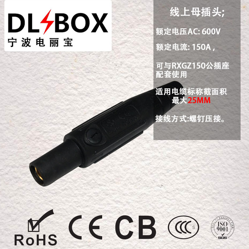 大电流大功率150A美标犀牛插母插头螺钉压接舞台灯光连接防水耐用
