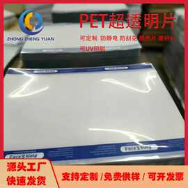 APET高透明片材防静电防刮磨砂印刷pet片吸塑耐高温apet免费供样