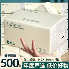 500枚のバッグに紙を抜いて、全箱卸売りティッシュ家庭用ティッシュナプキントイレットペーパーに手を拭く