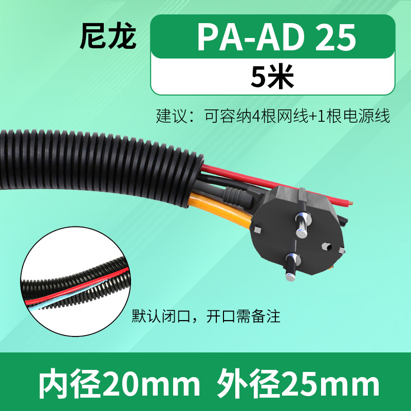 PE\ PP\ PA tubo corrugado de plástico manguera tubo de cableado aislante ignífugo tubo de cableado protector de cable abierto