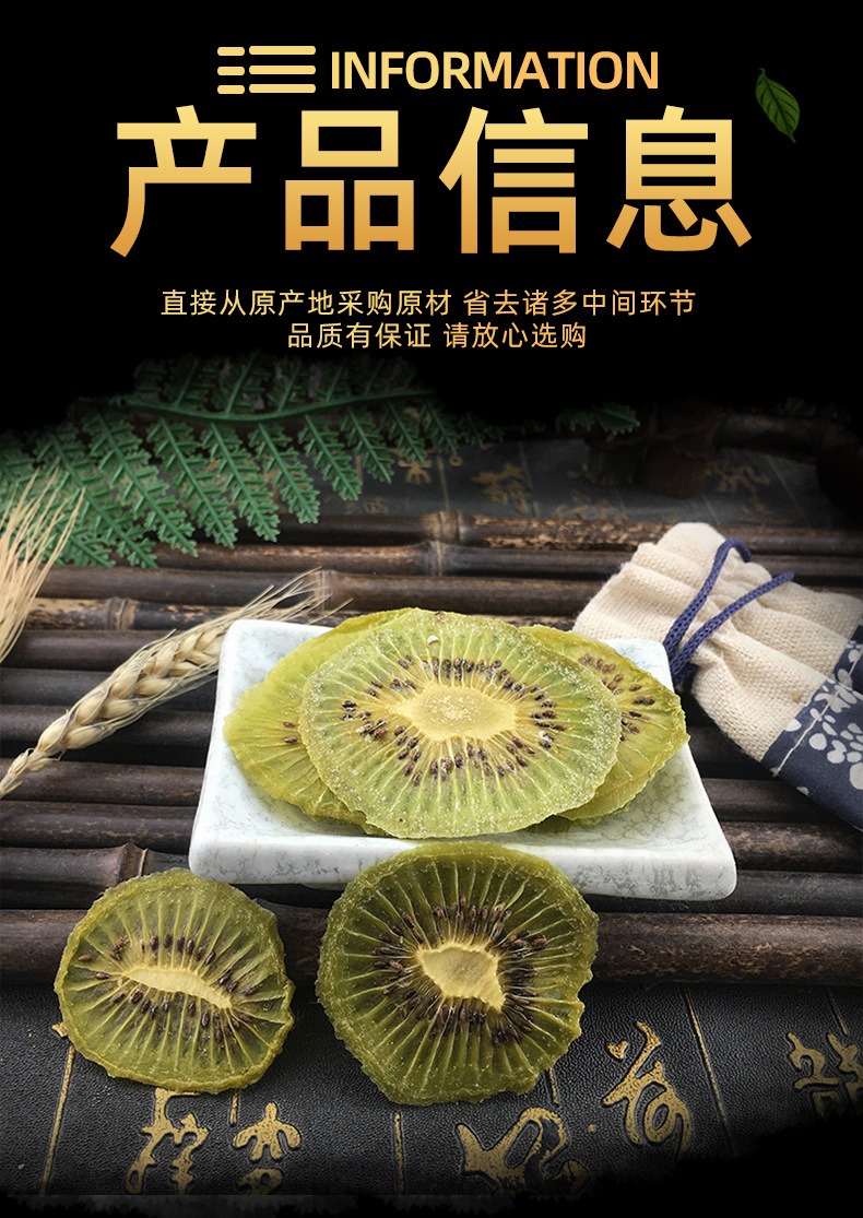 Dried Kiwi Fruit Slices Mi Hou Tao Natural Sun Dried Snack 500g Bulk specifications