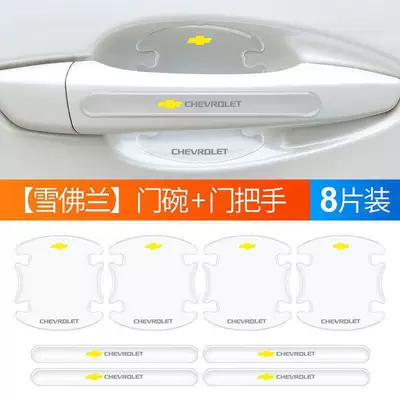 Car paint protective film — Handle Anti-Scratch Sticker, Transparent - chevrolet-door-bowl-handle-8-piece-set-default-item