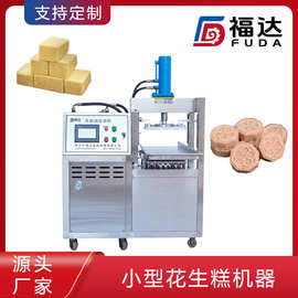 福达花生酥成型设备层数可选 糕点制块机 形状可定小型花生糕机器