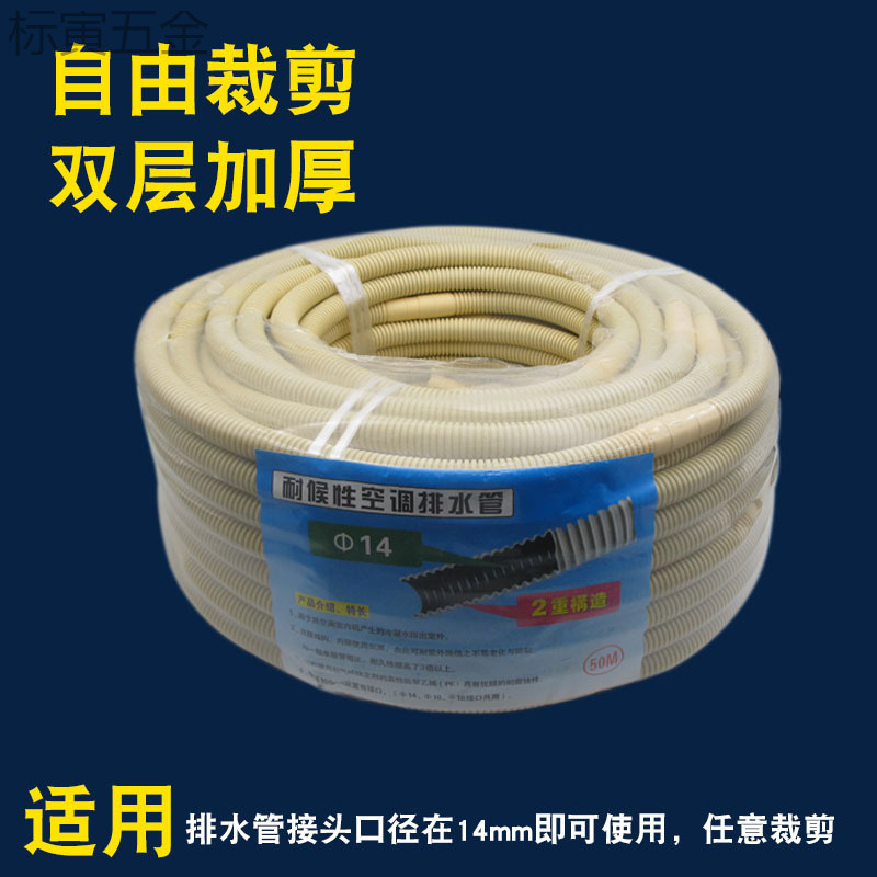 空调排水管半自动洗衣机进水管加长延长脱水软管滴落水接水管家用