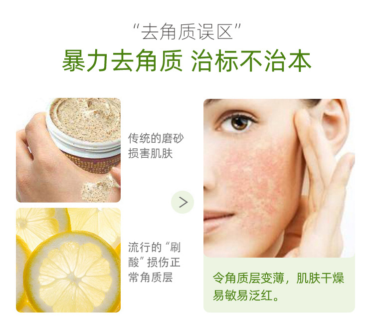 去角质啫喱_05