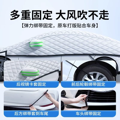 Cover, Thickeneded Winter Snow Protection, Car snow shield
