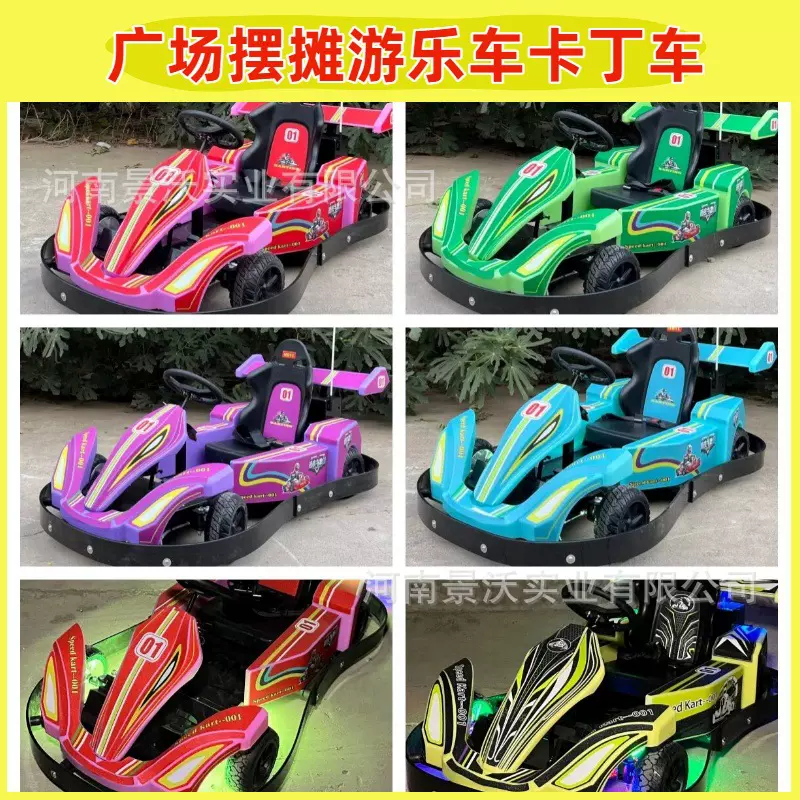 单人双人电动卡丁车游乐场商用儿童卡丁车公园广场摆摊玩具电动车