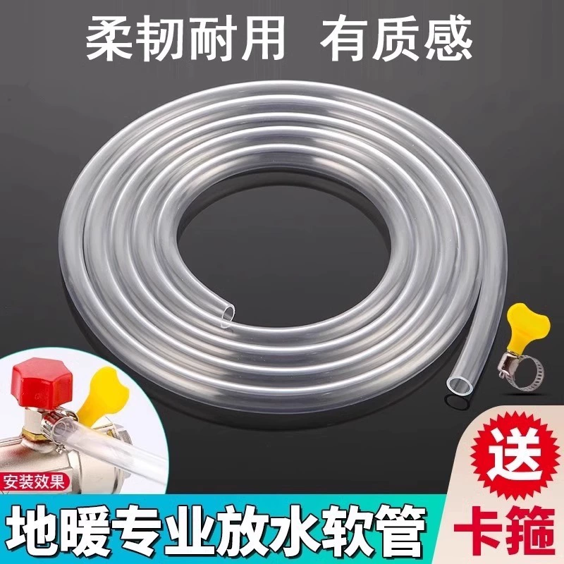 Труба для отвода тепловой воды от напольного отопления, утолщенная, высокотемпературная, с клапаном для слива, шланг для отвода сточных вод