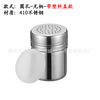 304 Stainless Steel Powder Tank Seasoning Bar Flower Coffee Powder Sprinkle Cocoa Powder Dental Dental Dental Dental