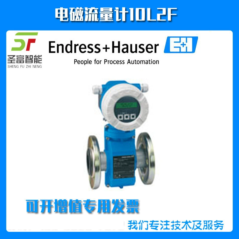 Электромагнитный расходомер DN250 в Enderhouse, Германия