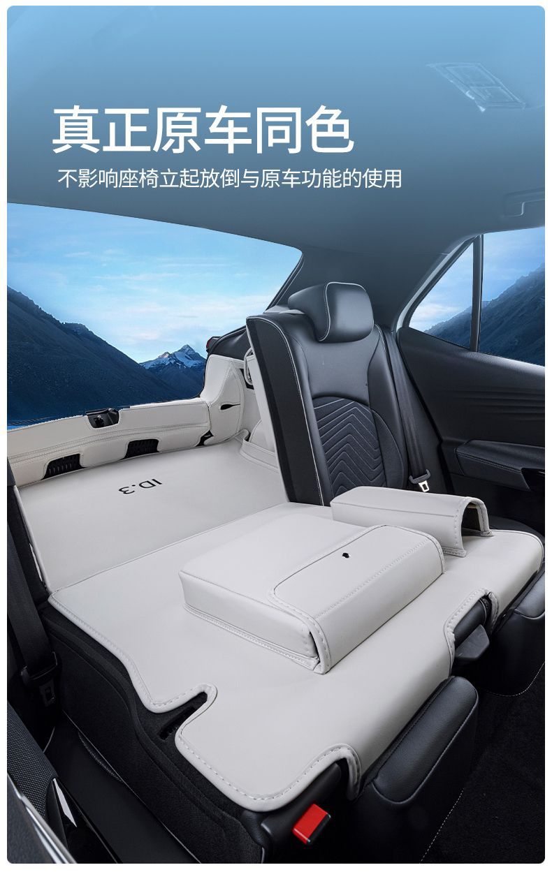 Suitable for 2024 Volkswagen Id.3 Trunk Mat Car Accessories Volkswagen Id.3 Trunk Interior