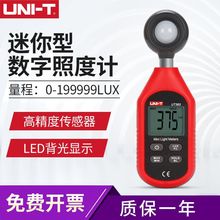 优利德UT383迷你照度计LED灯用照明测量仪器光度计测光仪亮度仪