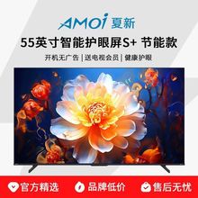 Amoi/�����ҕ�CҺ��75/65/55/50Ӣ�����������ܾW�j�Z������