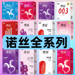 North Condom 001 Hyaluronic Acid Ultra-Thin Naked Condom Condom Delayed Long-Lasting Fun Adult Products Wholesale