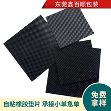 定制網格橡膠平墊片防滑減震緩沖自粘防水密封保溫杯硅膠橡膠腳墊