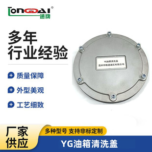 YG series fuel tank manhole cover with flange cleaning cover hydraulic station system engineering machinery hydraulic oil tank cleaning cover
