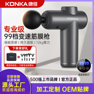 Konka V3 Mini Fascia Gun Cross-Border Neutral Portable Mini Massager Muscle Relaxation Vtt Fascia Gun Oem