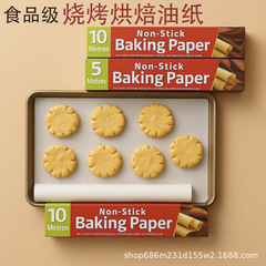 烤肉烧烤纸食品级一次性烘焙纸烤盘纸纸包鱼纸吸油隔油纸硅油纸