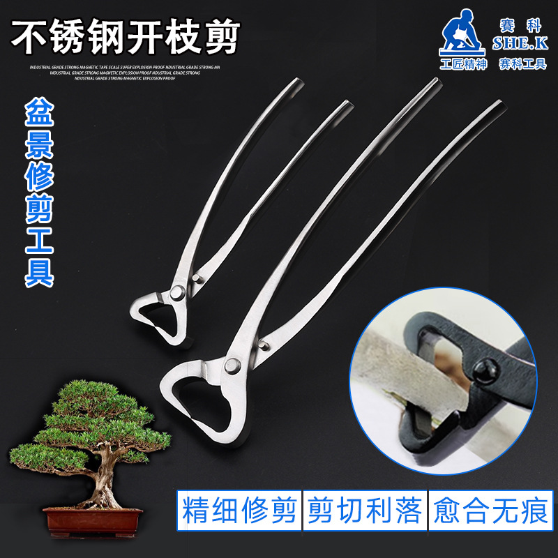 厂家直销开枝剪破杆钳修枝剪球形修剪钳园艺盆景造型专业工具套装