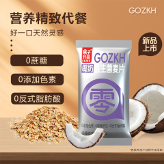 Guozi Kaihui ココナッツミルクプロバイオティックオートミールアップグレードインスタント小袋オートミール朝食ドリンクすぐに食べられる食事代替品