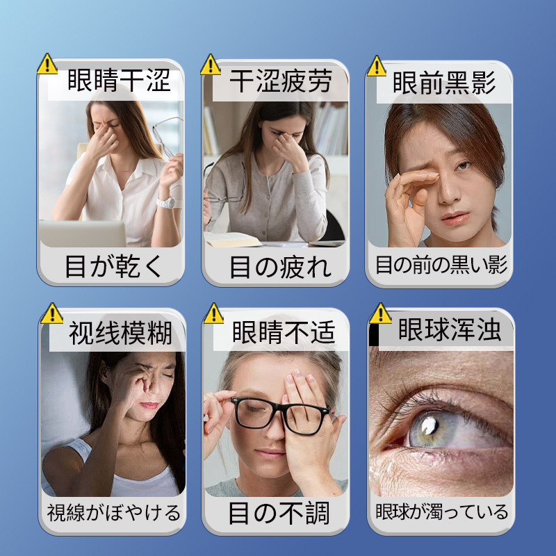 目の保護液、熊胆明目眼薬、目の疲れを和らげる目薬、珍視明、ドライアイ、目の疲れを和らげる|undefined