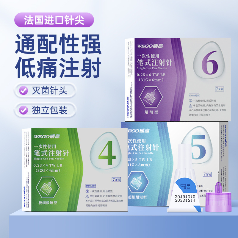 Weigao insulin pen needles, 5mm disposable, universal for diabetes, compatible with NovoPen and Shulin pen