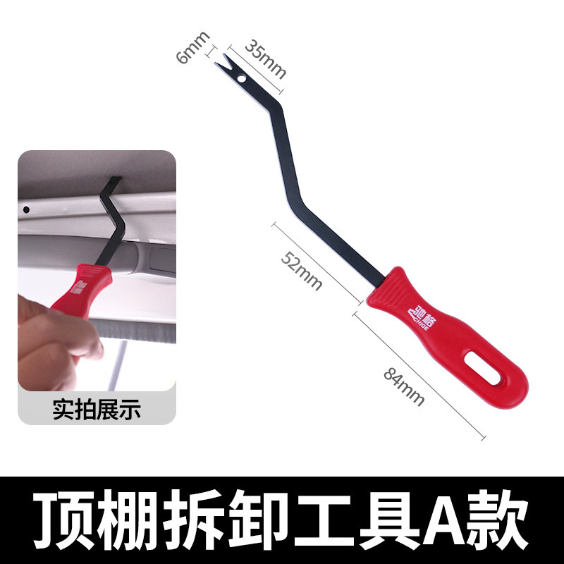 車の天井の取っ手の取り外しのツールT10518ゴルフの道の楽しい天井の取っ手の取り外しの専用のツール|undefined
