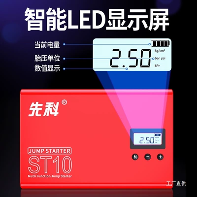 Booster Vehicle Ignition Tool – Kempinq və səyahət