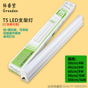 ��� led����t5t8 ��ɫ׃��һ�w���pɫ�ֶ� �{�� 5W 9W 13W 18W