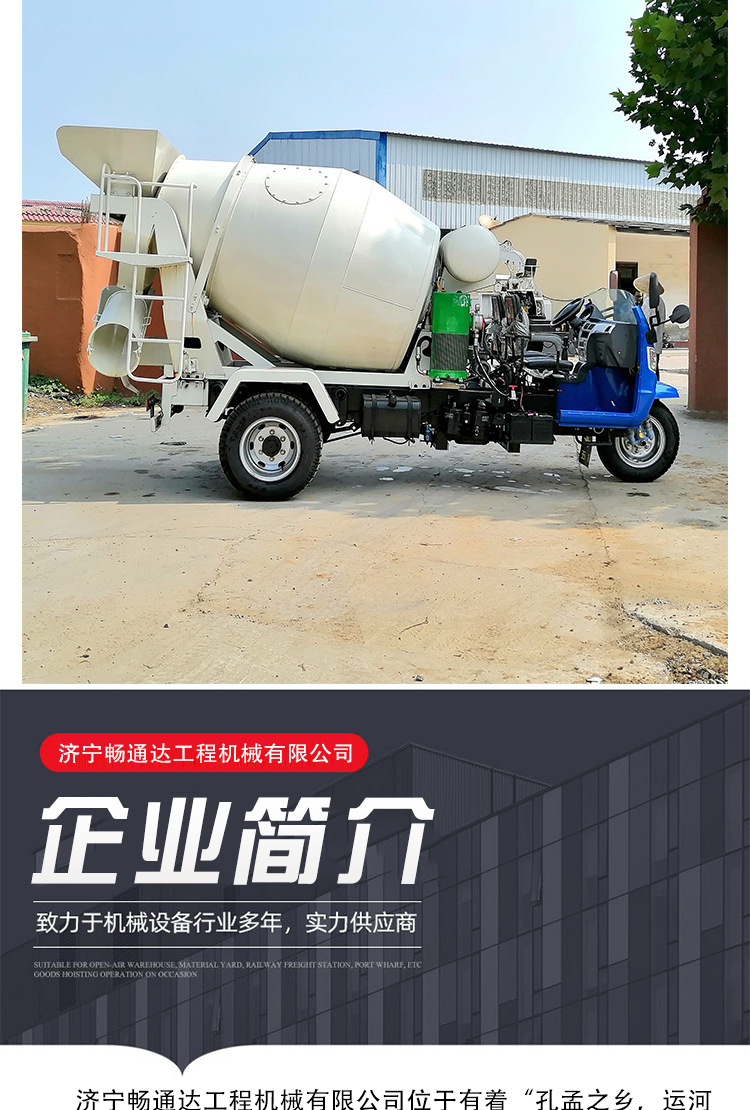 2 Square Small Concrete Mixing Tank Truck Automatic Cement Mortar Mixing Truck Three-Wheel Five-Wheel Transport Mixer Truck