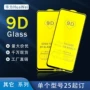 华为huawei高清钢化手机膜