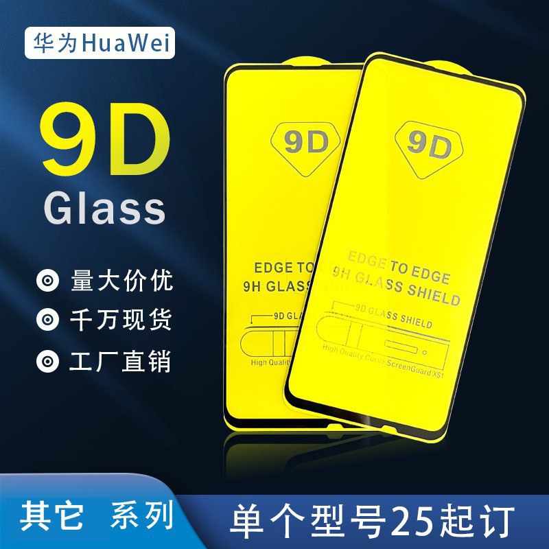 Suitable for Huawei HUAWEI MATE70 tempered film