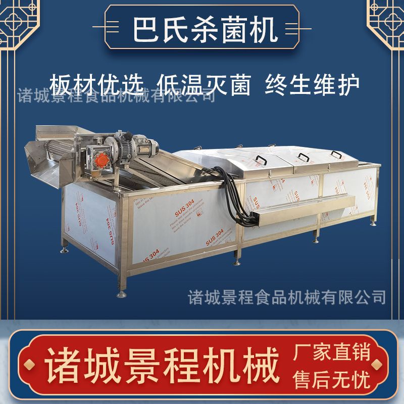 泡椒鱼皮杀菌机  米线巴氏杀菌机  西蓝花橄榄杀菌设备