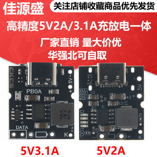 Highly precise module, lithium battery, 5v, 2A, 2v, 4, 35v