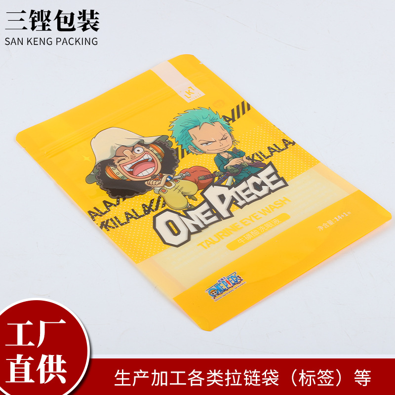 拉链袋日用包装袋塑料自封收纳袋非透明PET食品拉链袋热收缩膜