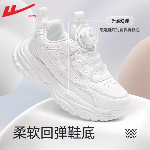 White children's fashionable white sneakers for boys for students