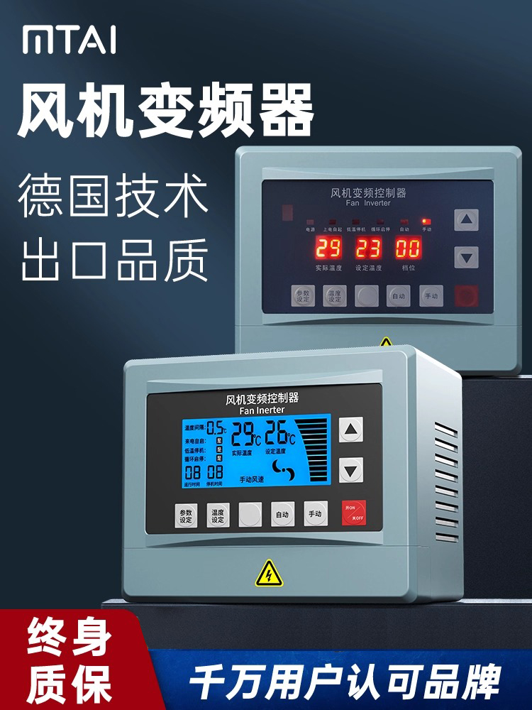 负压风机变频器三相380V智能调速开关 1.5KW自动温控控制器养殖场