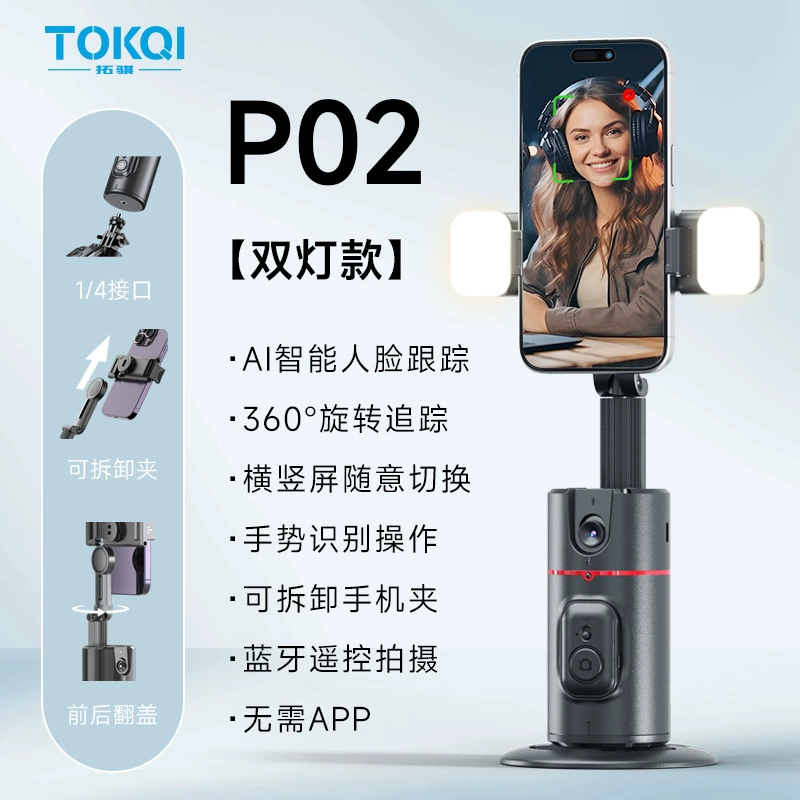 Мониторинг мобильного телефона PTZ P02 настольная подставка для прямого эфира Douyin, распознавание лиц AI, 360° подставка для прямого эфира Douyin